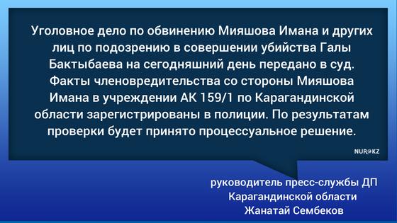 Обвиняемый в убийстве общественника совершил попытку суицида в Караганде Обвиняемый в убийстве общественника совершил попытку суицида в Караганде
