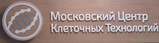 Лечение стволовыми клетками помогло детям с ДЦП Лечение стволовыми клетками помогло детям с ДЦП