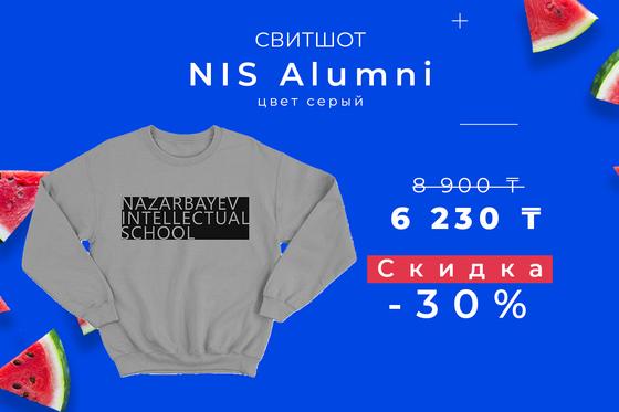 Свитшот NIS Свитшот NIS