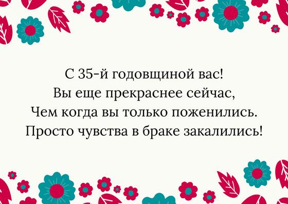 Поздравление на коралловую свадьбу Поздравление на коралловую свадьбу