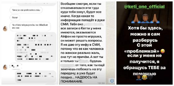 Гуф опубликовал переписку Кети Топурии с его любовницей Гуф опубликовал переписку Кети Топурии с его любовницей