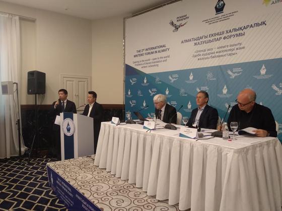 Открывая мир – открываясь миру: второй международный форум писателей начался в Алматы (фото) Открывая мир – открываясь миру: второй международный форум писателей начался в Алматы (фото)
