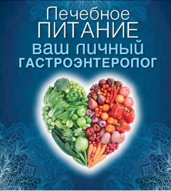 Изжога: причины, лечение и профилактика Изжога: причины, лечение и профилактика