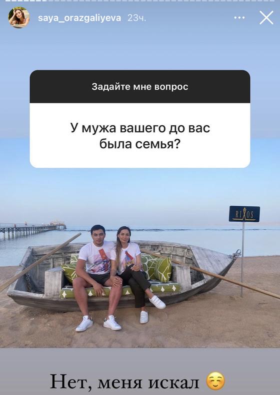 Сая Оразгалиева и Ильяс Иминов Сая Оразгалиева и Ильяс Иминов