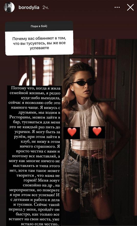 Ксения Бородина Ксения Бородина