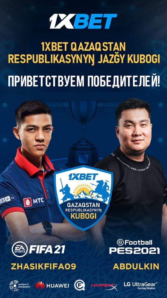 Киберспортсмены Киберспортсмены