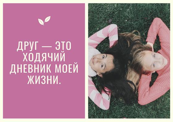 Статусы про друзей Статусы про друзей