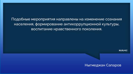 "Өз еліңді бұзба!": мурал о борьбе с коррупцией презентовали в Алматы "Өз еліңді бұзба!": мурал о борьбе с коррупцией презентовали в Алматы
