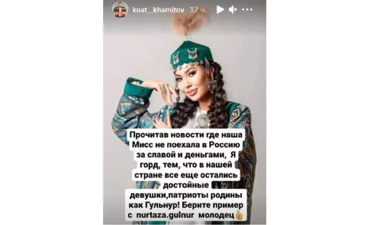 "Не хочу участвовать там, где могут задеть гордость моей страны": "Мисс Кызылорда" отказалась от участия в шоу Ксении Собчак