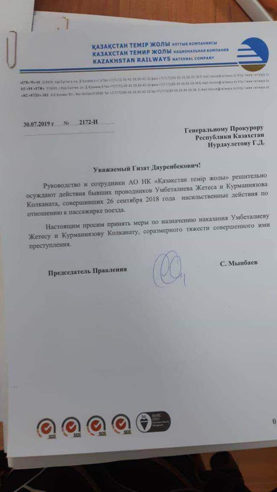 Дереккөз: bnews.kz Дереккөз: bnews.kz