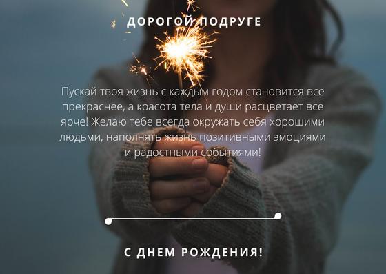 Поздравление с днем рождения своими словами: варианты Поздравление с днем рождения своими словами: варианты