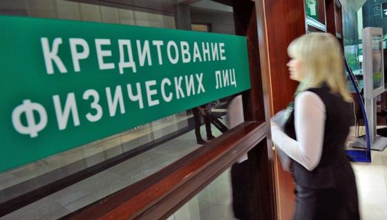 Нацбанк: Казахстанцев кредитуют по повышенным процентным ставкам Нацбанк: Казахстанцев кредитуют по повышенным процентным ставкам