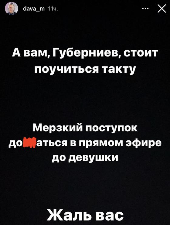 Сторис Давида Манукяна Сторис Давида Манукяна