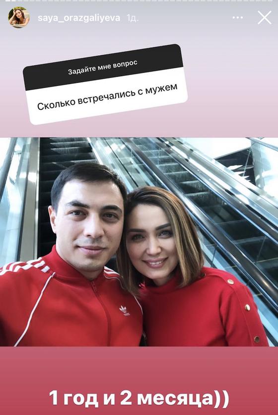 Сая Оразгалиева и Ильяс Иминов Сая Оразгалиева и Ильяс Иминов