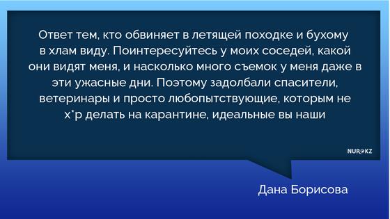 "Задолбали спасители": Дана Борисова об обвинениях в алкоголизме "Задолбали спасители": Дана Борисова об обвинениях в алкоголизме