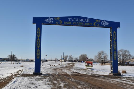 Талдысай Талдысай