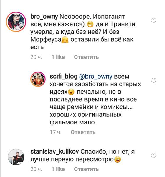 Фильм «Матрица» возвращается: подробности продолжения Фильм «Матрица» возвращается: подробности продолжения