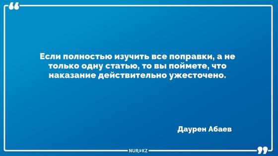 "Действительно ужесточено": Абаев о наказании за домашнее наслие "Действительно ужесточено": Абаев о наказании за домашнее наслие