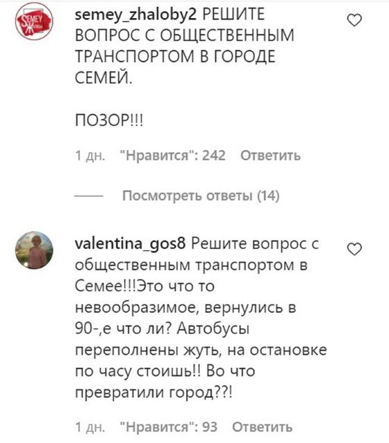 Семейчане атаковали Instagram Даниала Ахметова Семейчане атаковали Instagram Даниала Ахметова