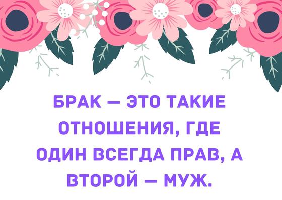 Анекдоты про мужа и жену: 2020 год Анекдоты про мужа и жену: 2020 год