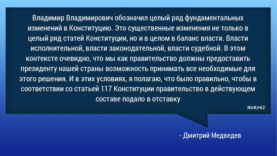 Правительство России ушло в отставку Правительство России ушло в отставку