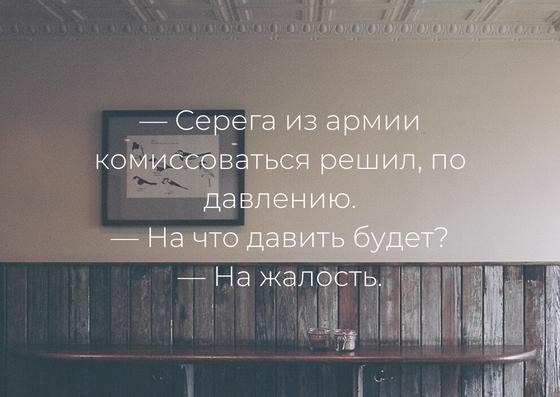 Анекдоты про армию: 50+ анекдотов и шуток в 2020 году Анекдоты про армию: 50+ анекдотов и шуток в 2020 году