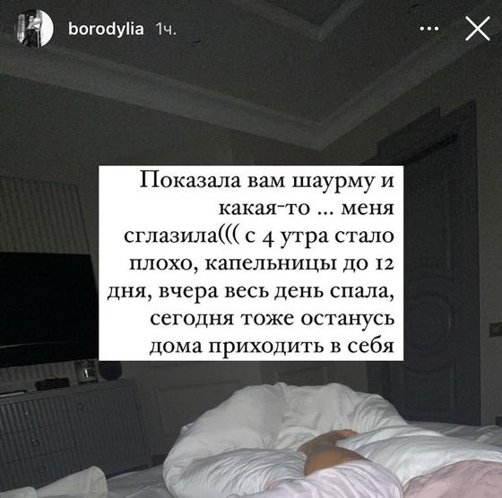 Сторис Ксении Бородиной Сторис Ксении Бородиной