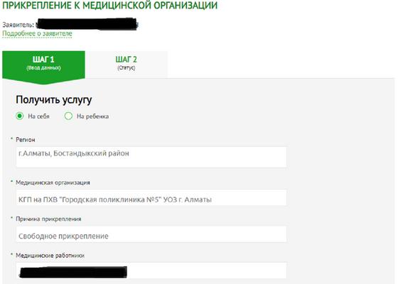 как узнать к какой поликлинике я отношусь в астане по адресу. 6ca85d6ba9c495ca. как узнать к какой поликлинике я отношусь в астане по адресу фото. как узнать к какой поликлинике я отношусь в астане по адресу-6ca85d6ba9c495ca. картинка как узнать к какой поликлинике я отношусь в астане по адресу. картинка 6ca85d6ba9c495ca.