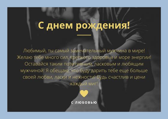 Поздравление с днем рождения своими словами: варианты Поздравление с днем рождения своими словами: варианты
