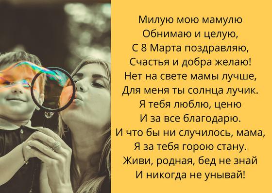 Поздравление с 8 Марта на открытке Поздравление с 8 Марта на открытке