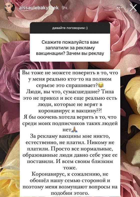 Сторис Айсауле Бакытбек Сторис Айсауле Бакытбек