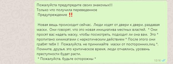 Скриншот фейковой рассылки Скриншот фейковой рассылки