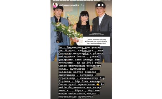 Мадина Сәдуақасованың Stories-i Мадина Сәдуақасованың Stories-i