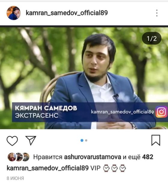 «Бабушка могла вызвать дождь во время молитвы»: экстрасенс Кямран Самедов рассказал о семейном даре «Бабушка могла вызвать дождь во время молитвы»: экстрасенс Кямран Самедов рассказал о семейном даре