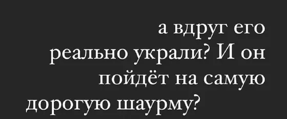 "Мои 500 тысяч тенге где-то шляются под дождем": Айжан Байзакова потеряла своего дорогого любимца