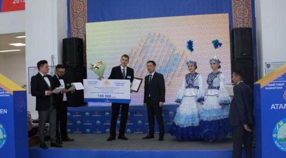 «Азия Авто» одержал победу в региональном конкурсе-выставке «Лучший товар Казахстана» «Азия Авто» одержал победу в региональном конкурсе-выставке «Лучший товар Казахстана»