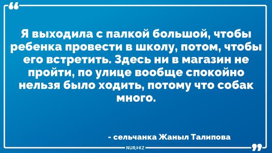 Стая бродячих собак зверски истязала 8-летнего ребенка в Акмолинской области Стая бродячих собак зверски истязала 8-летнего ребенка в Акмолинской области