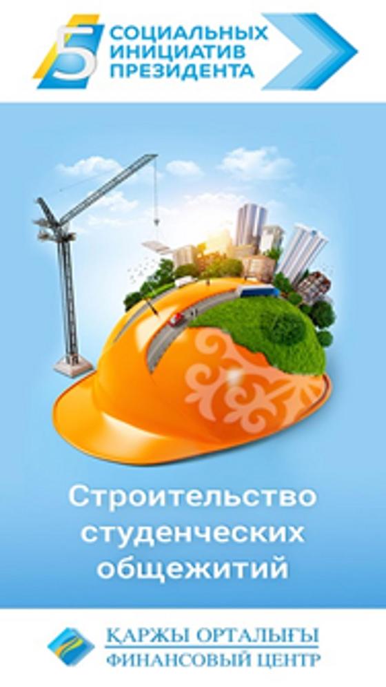 Под студенческие общежития можно реконструировать здания, которым больше 50 лет Под студенческие общежития можно реконструировать здания, которым больше 50 лет