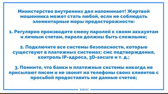 МВД РК МВД РК