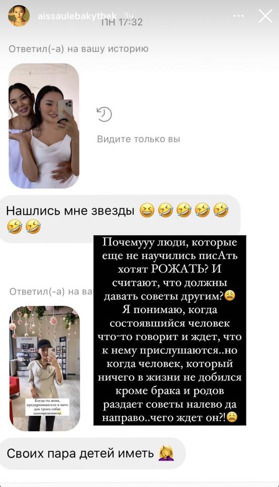 Сторис Айсауле Бакытбек Сторис Айсауле Бакытбек