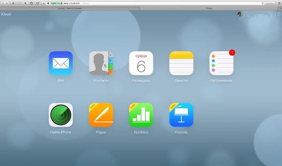 Главная страница iCloud Главная страница iCloud