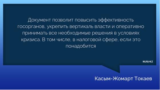 Токаев подписал указ о мерах для обеспечения стабильности Казахстана Токаев подписал указ о мерах для обеспечения стабильности Казахстана