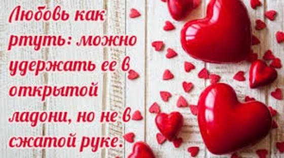 Великие цитаты о любви и счастье Великие цитаты о любви и счастье