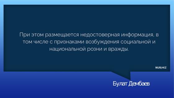 Генпрокуратура обратилась к казахстанцам Генпрокуратура обратилась к казахстанцам