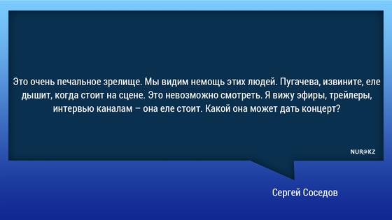 "Еле дышит": музыкальный критик в шоке от состояния Пугачевой "Еле дышит": музыкальный критик в шоке от состояния Пугачевой