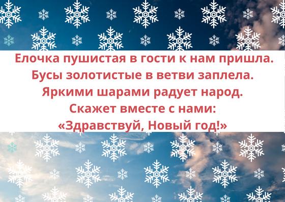 снежинки, стихи снежинки, стихи