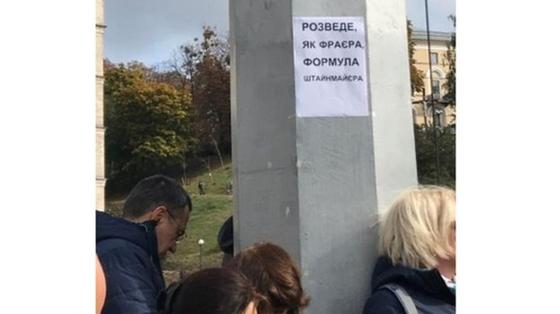 Народ против "формулы Штайнмайера": тысячи митингующих под окнами Зеленского Народ против "формулы Штайнмайера": тысячи митингующих под окнами Зеленского