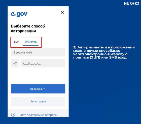 Как проверить паспорт вакцинации в приложении egov