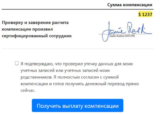 Отчет о компенсации Отчет о компенсации