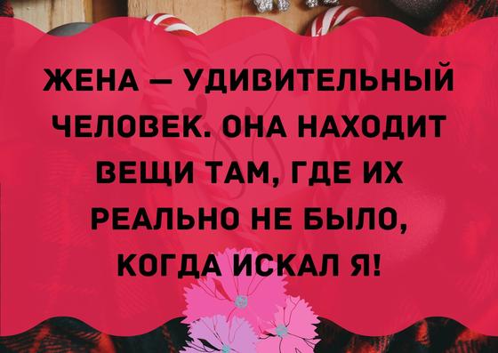 Анекдоты про мужа и жену: новые и смешные Анекдоты про мужа и жену: новые и смешные